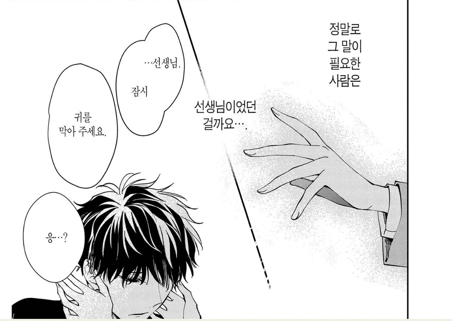 교사에게 고백하는 여고생 만화