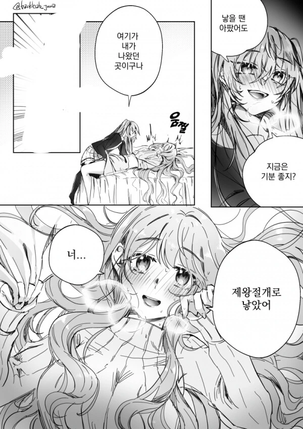 백합계의 핫한 작가님 두분.manga