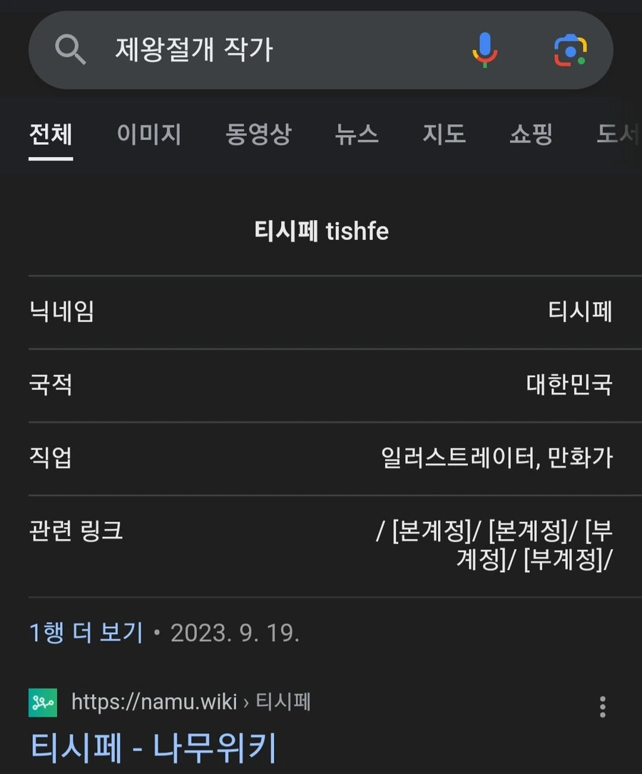 백합계의 핫한 작가님 두분.manga - 이미지 2