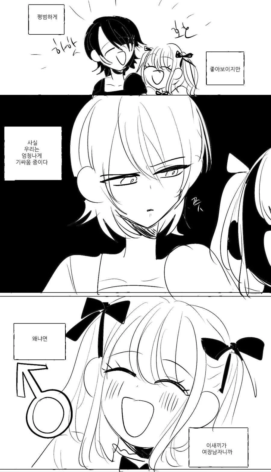백합계의 핫한 작가님 두분.manga - 이미지 4