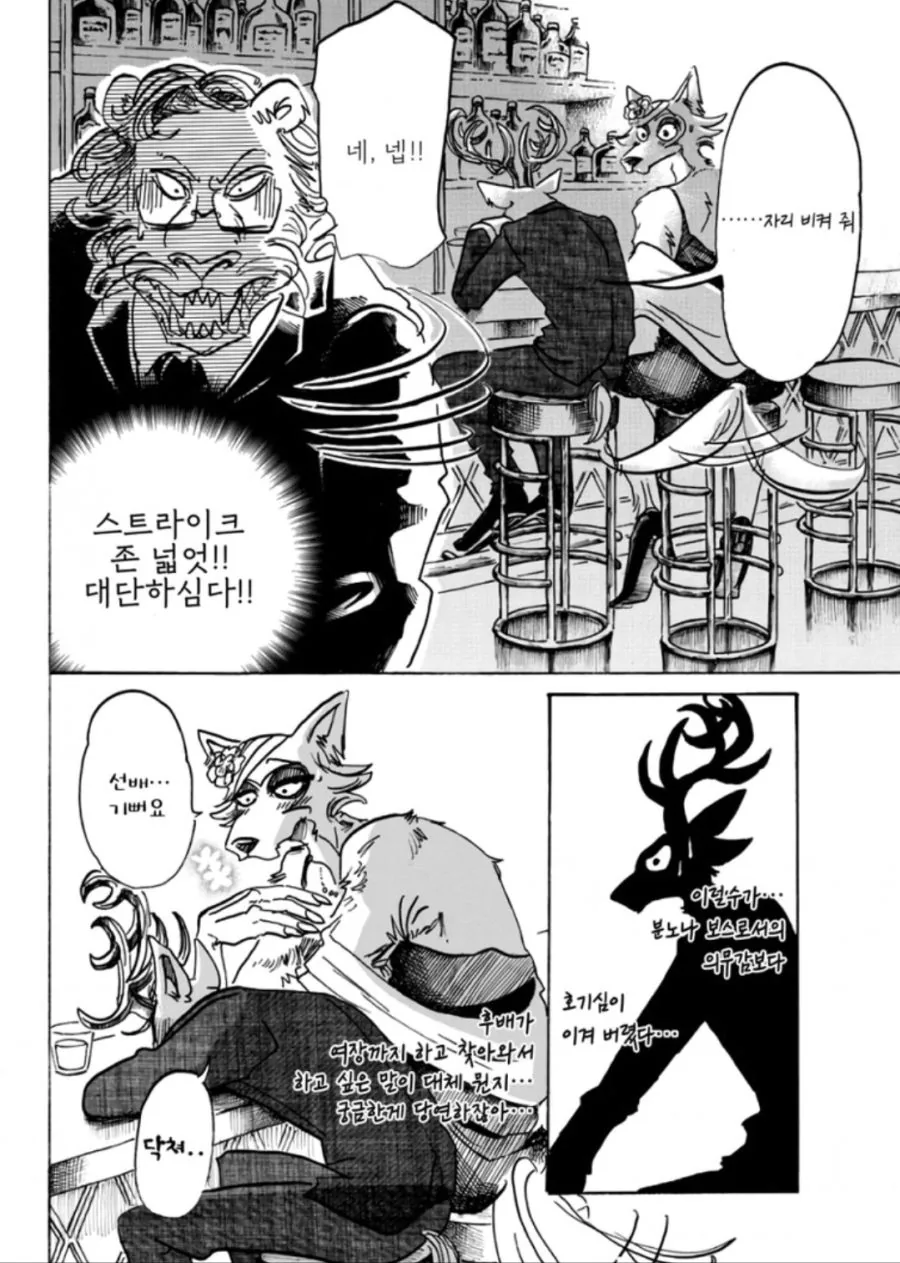 여장하고 선배 꼬시는 만화 - 이미지 9