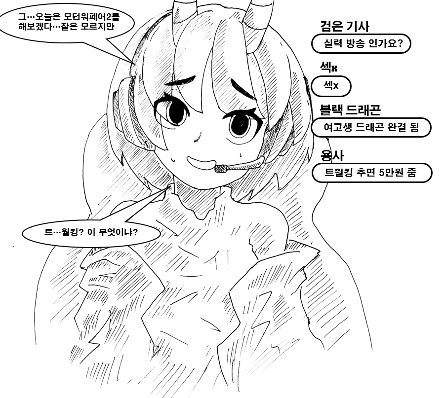 마왕이 클리셰 대로 패배하는 만화 13화 - 이미지 2
