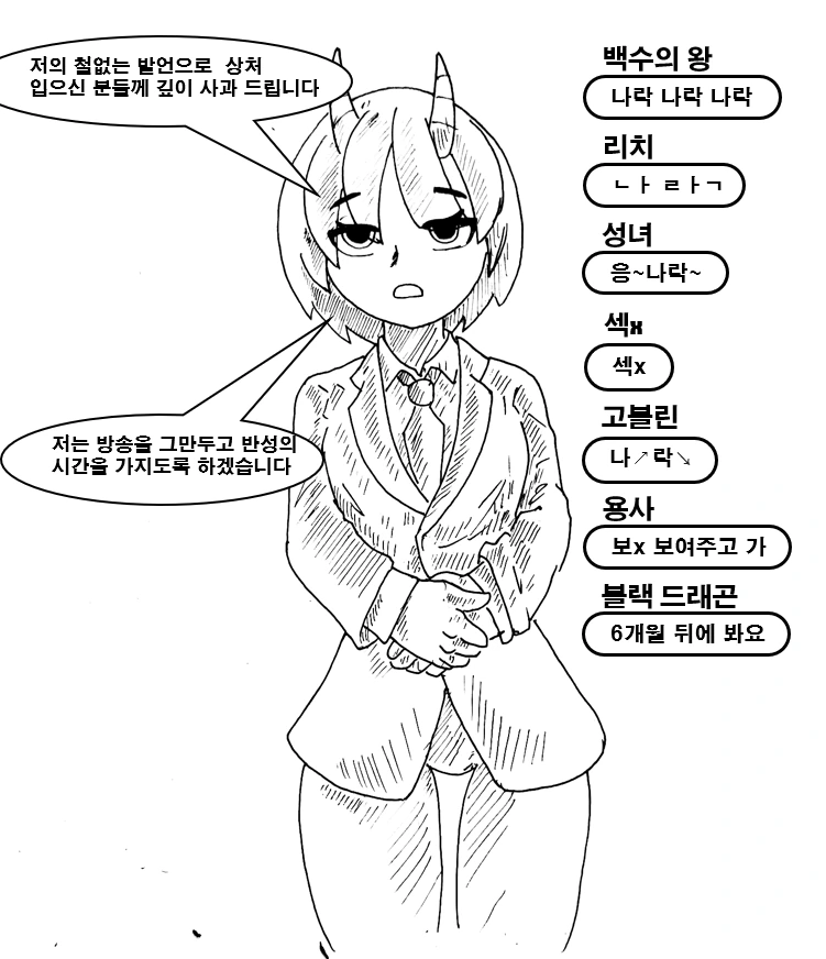 마왕이 클리셰 대로 패배하는 만화 13화 - 이미지 4