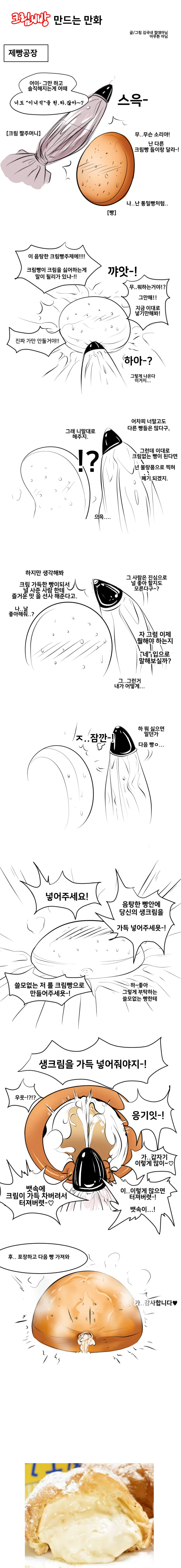 ㅇㅋ 구멍에 사정 하는 만화