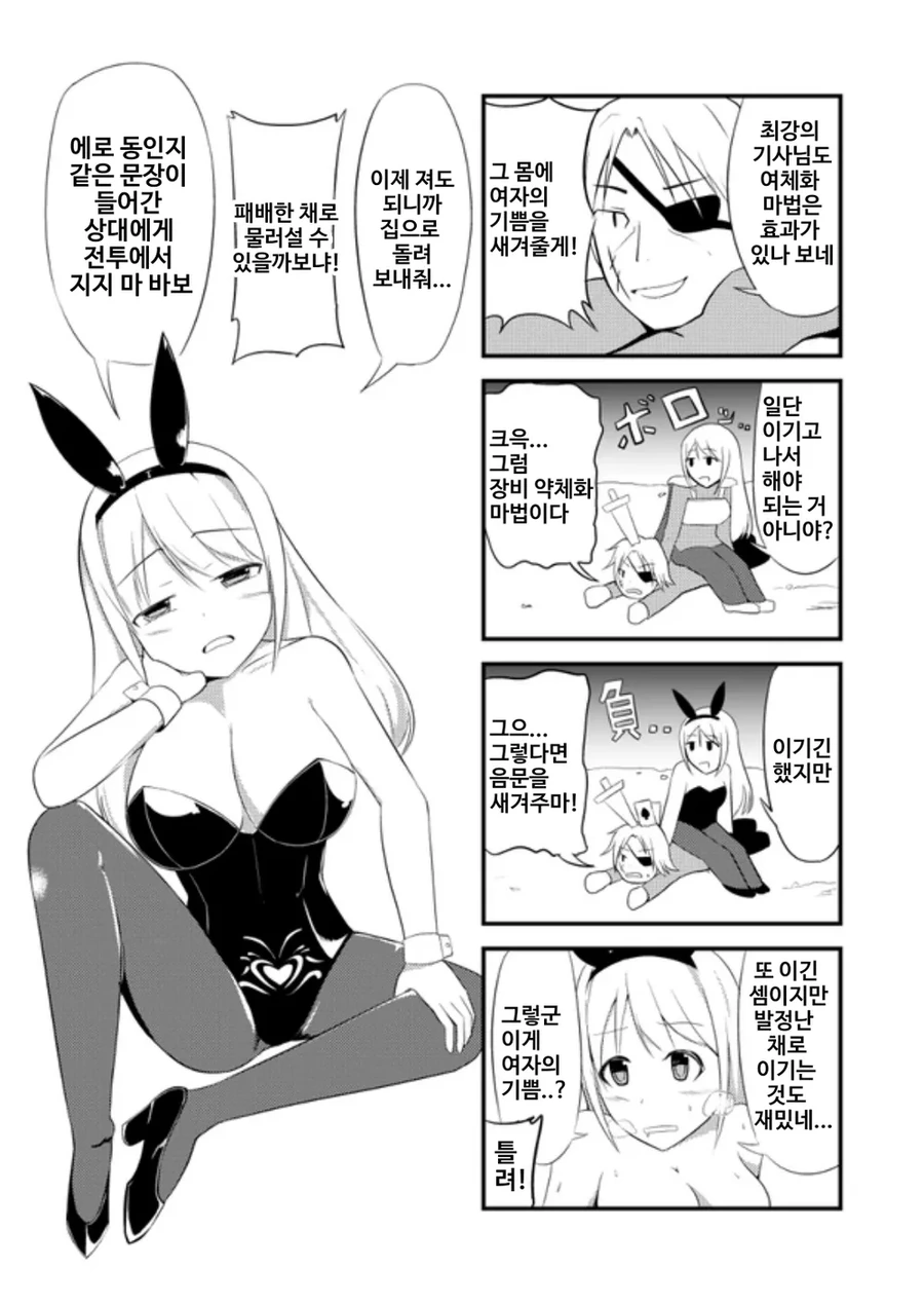 강제 TS 이후 여자의 기쁨을 알게 되는.manga