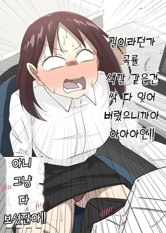 ㄸ치는걸 봐버린 후배와 데이트 하다가 ntr 당하는.manhwa - 이미지 2