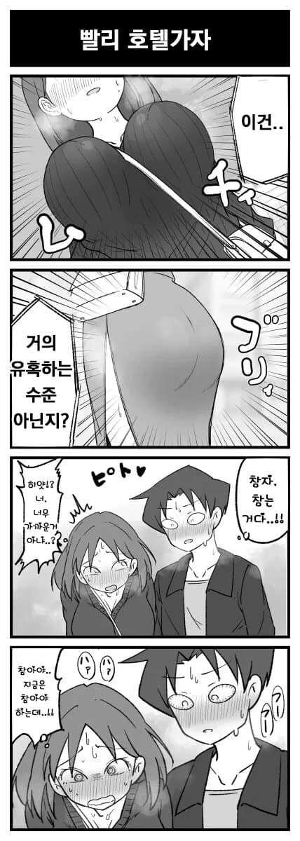 ㄸ치는걸 봐버린 후배와 데이트 하다가 ntr 당하는.manhwa - 이미지 5