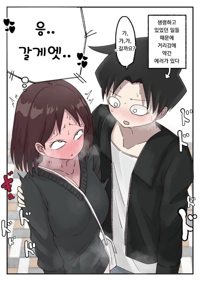 ㄸ치는걸 봐버린 후배와 데이트 하다가 ntr 당하는.manhwa - 이미지 6