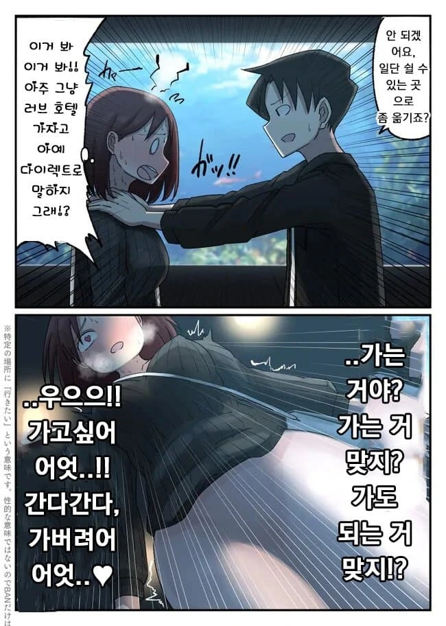 ㄸ치는걸 봐버린 후배와 데이트 하다가 ntr 당하는.manhwa - 이미지 8