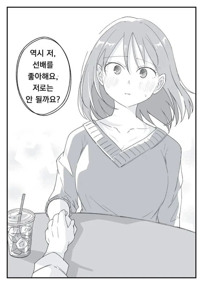 ㄸ치는걸 봐버린 후배와 데이트 하다가 ntr 당하는.manhwa - 이미지 10