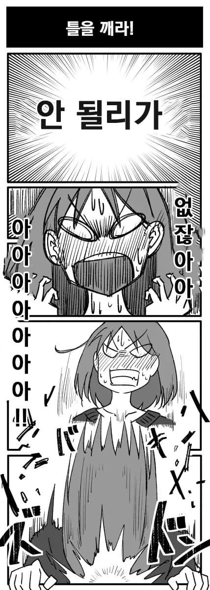 ㄸ치는걸 봐버린 후배와 데이트 하다가 ntr 당하는.manhwa - 이미지 11
