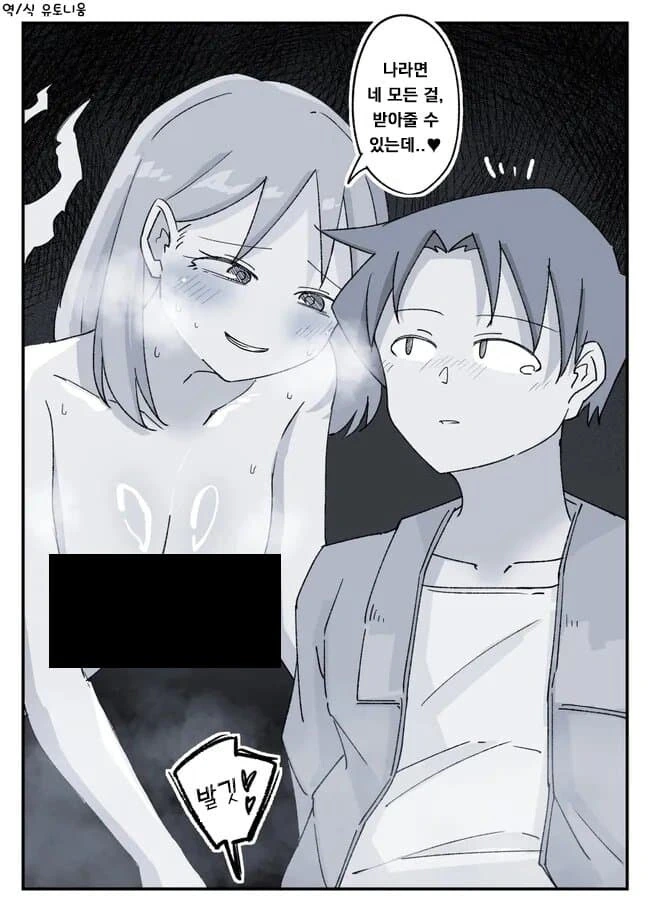 ㄸ치는걸 봐버린 후배와 데이트 하다가 ntr 당하는.manhwa - 이미지 14