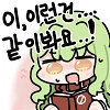 유사과학과 음모론을 좋아하는 여사친 Manhwa - 이미지 12