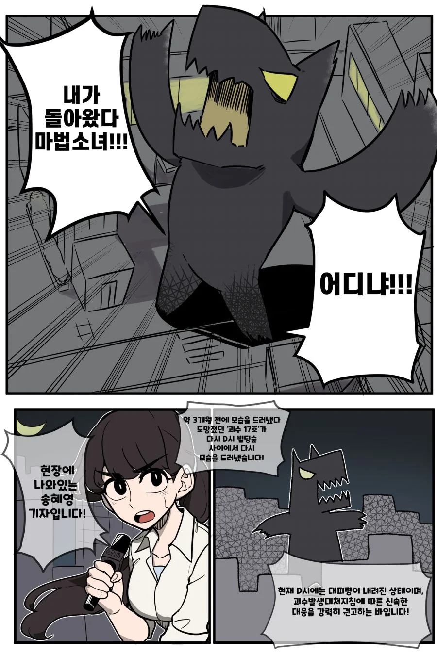 마법누나 만화