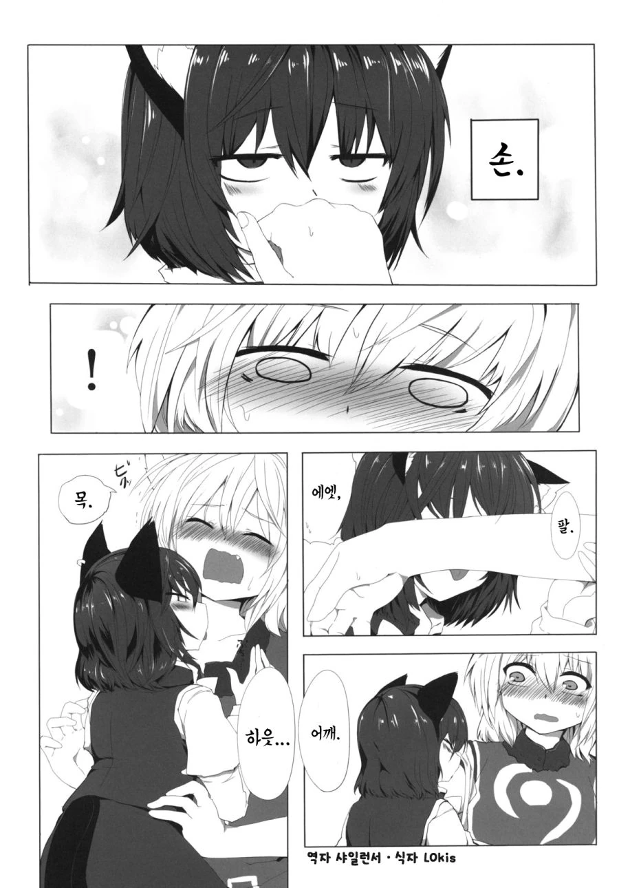 (동방) 키스하려다 마는 만화.manga - 이미지 6