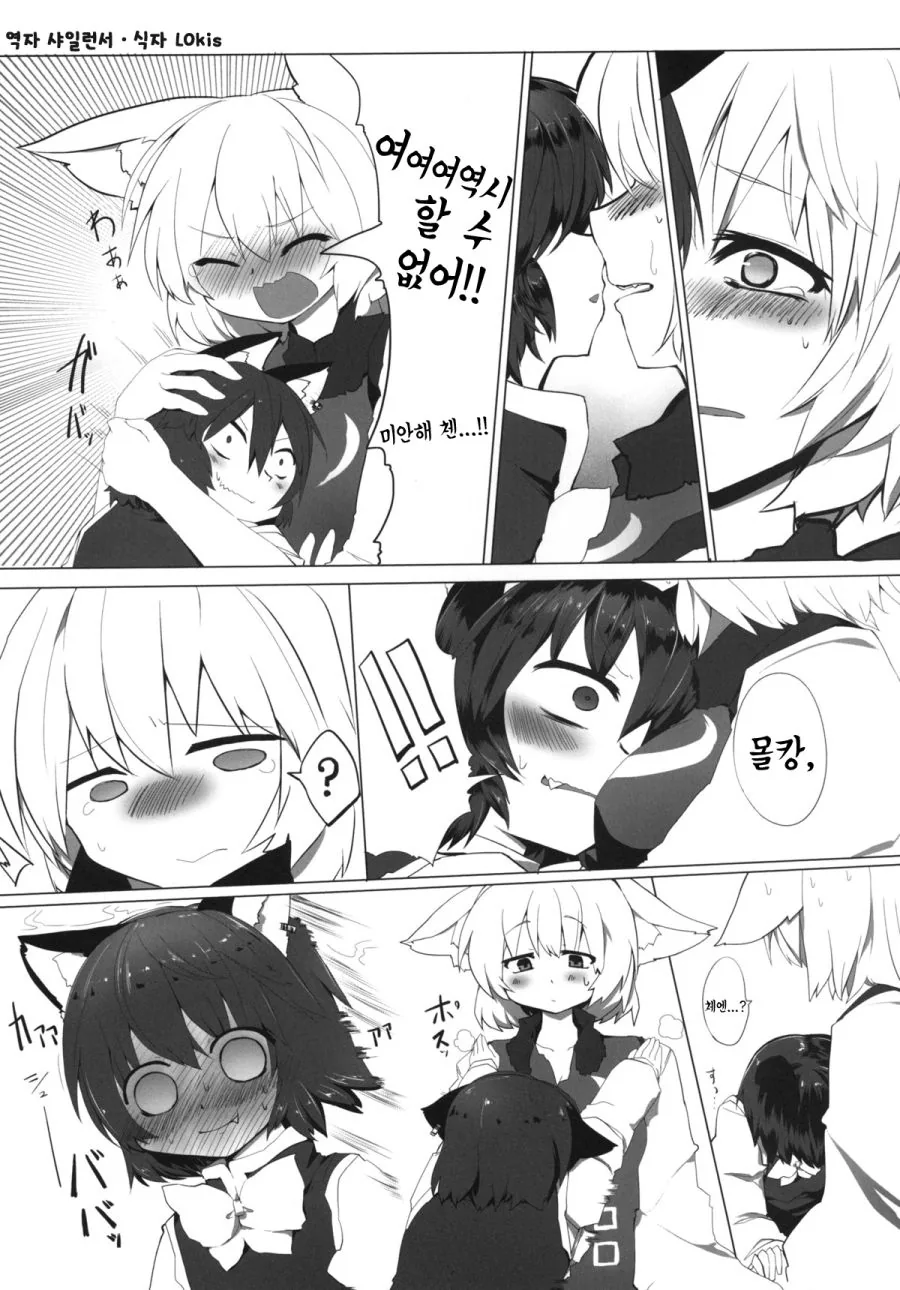 (동방) 키스하려다 마는 만화.manga - 이미지 8