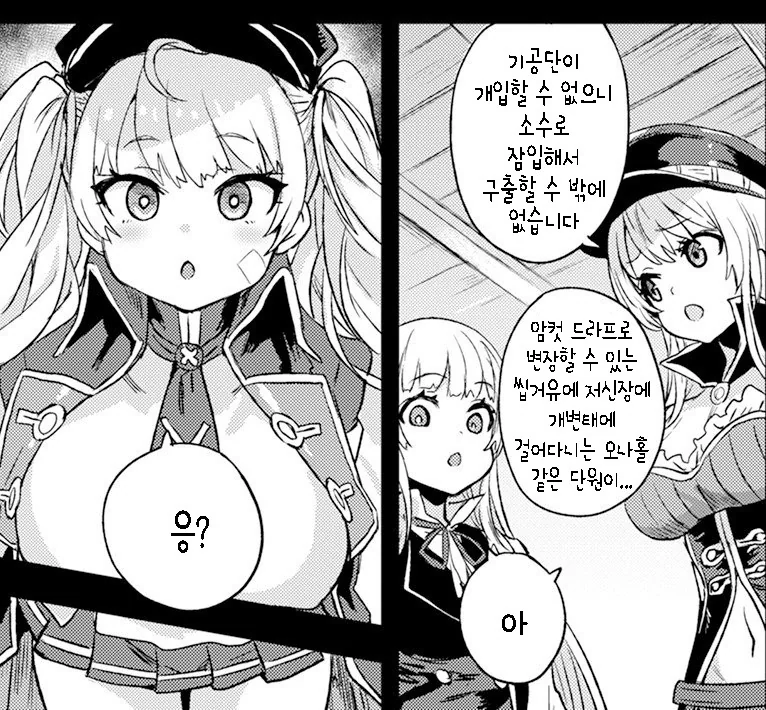 ㅇㄴ홀 찾는 만화
