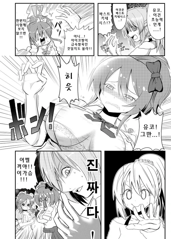 @) 치하야가 급한.manga - 이미지 2