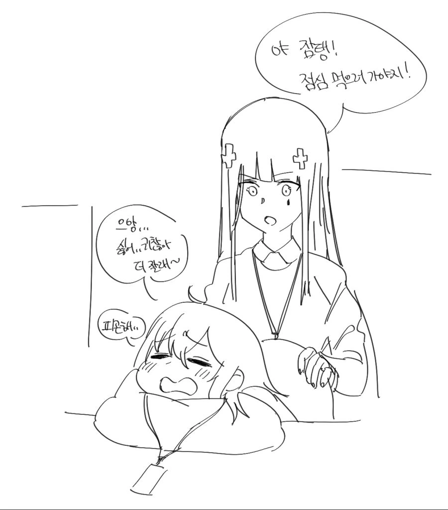 소녀 전선] 회사생활하는 잠탱이와 미-간이 만화