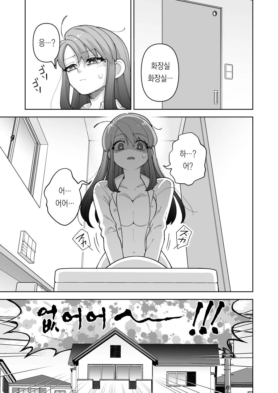 타의적으로 ts된 남학생 만화 - 이미지 11