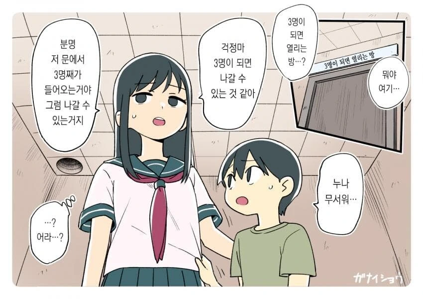 누나순애manga모음집 - 이미지 3