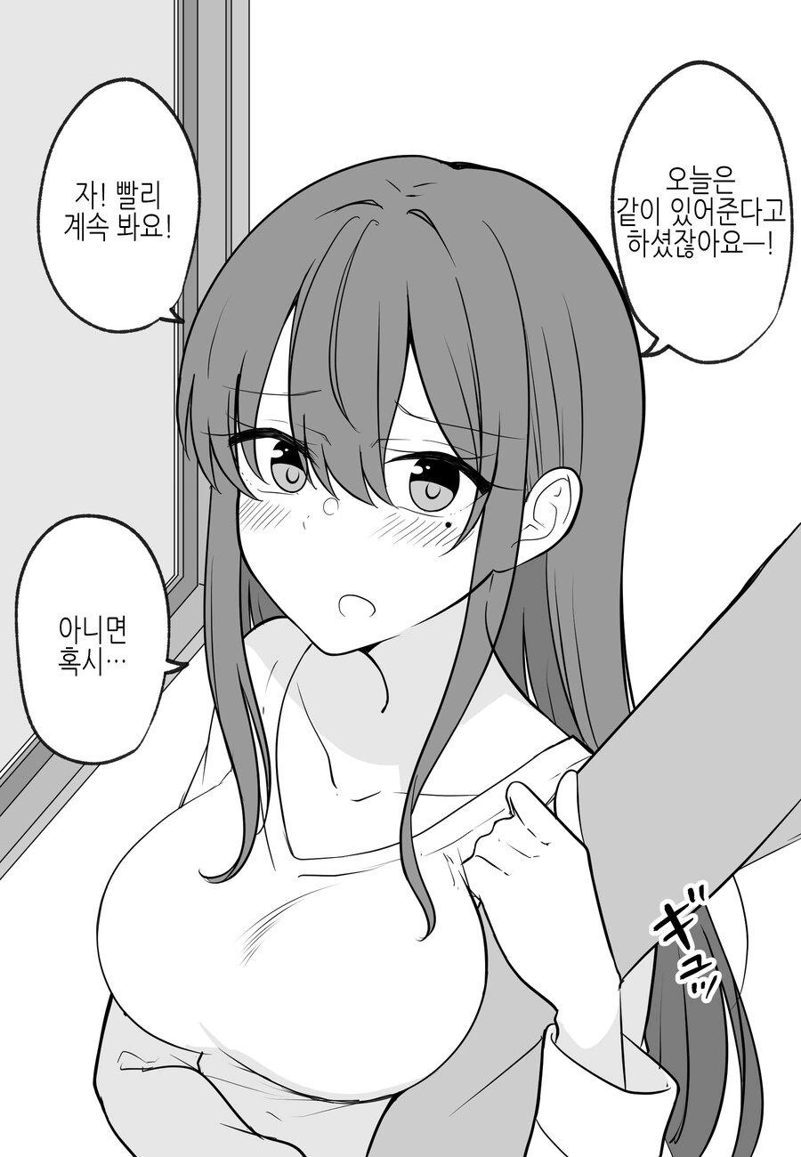 얀데레인지 아닌지 애매한 만화 - 이미지 34