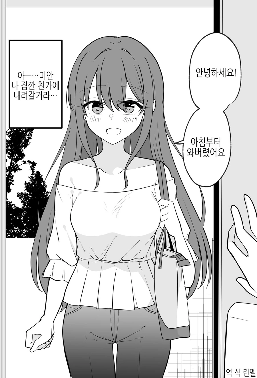 얀데레인지 아닌지 애매한 만화 - 이미지 37