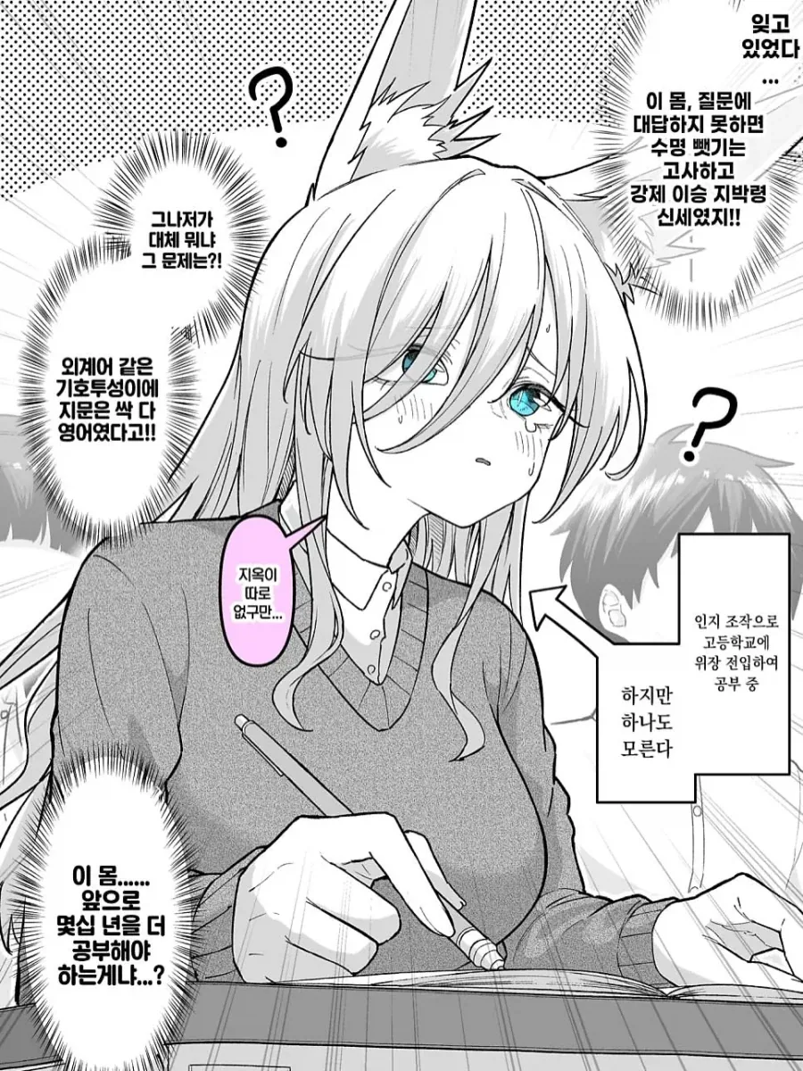 여우신 소환해서 소원비는 .manhwa - 이미지 2