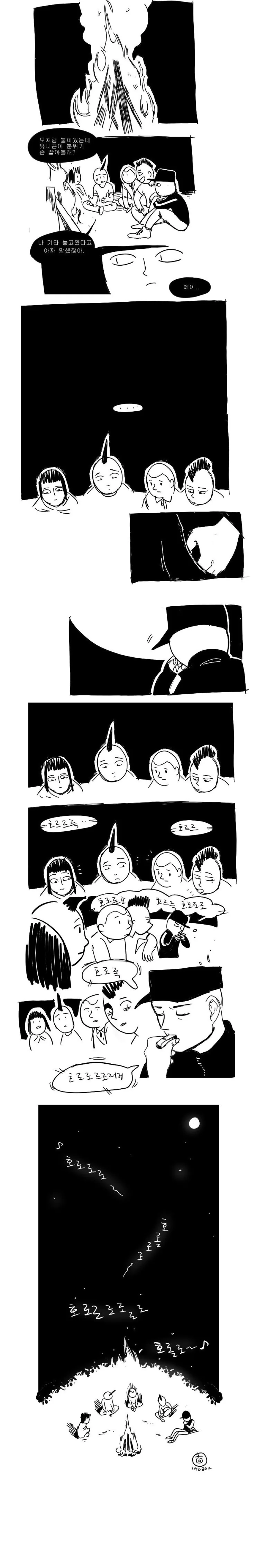캠핑장에서 분위기를 환상적으로 잘 살리는 만화 - 이미지 2