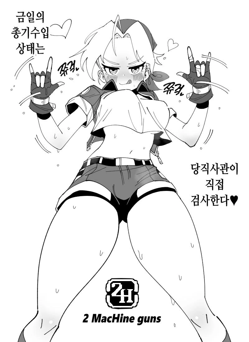 ㅇㅎ) 메탈슬러그.manga - 이미지 2