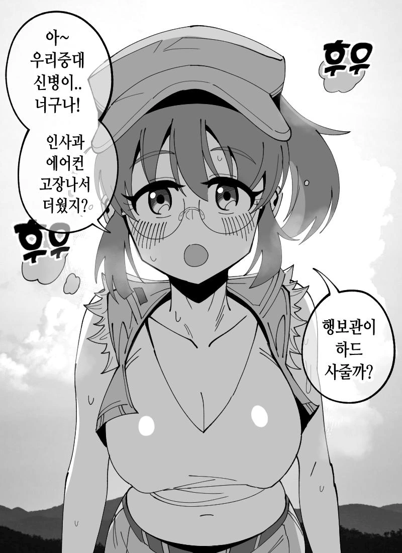 ㅇㅎ) 메탈슬러그.manga - 이미지 3
