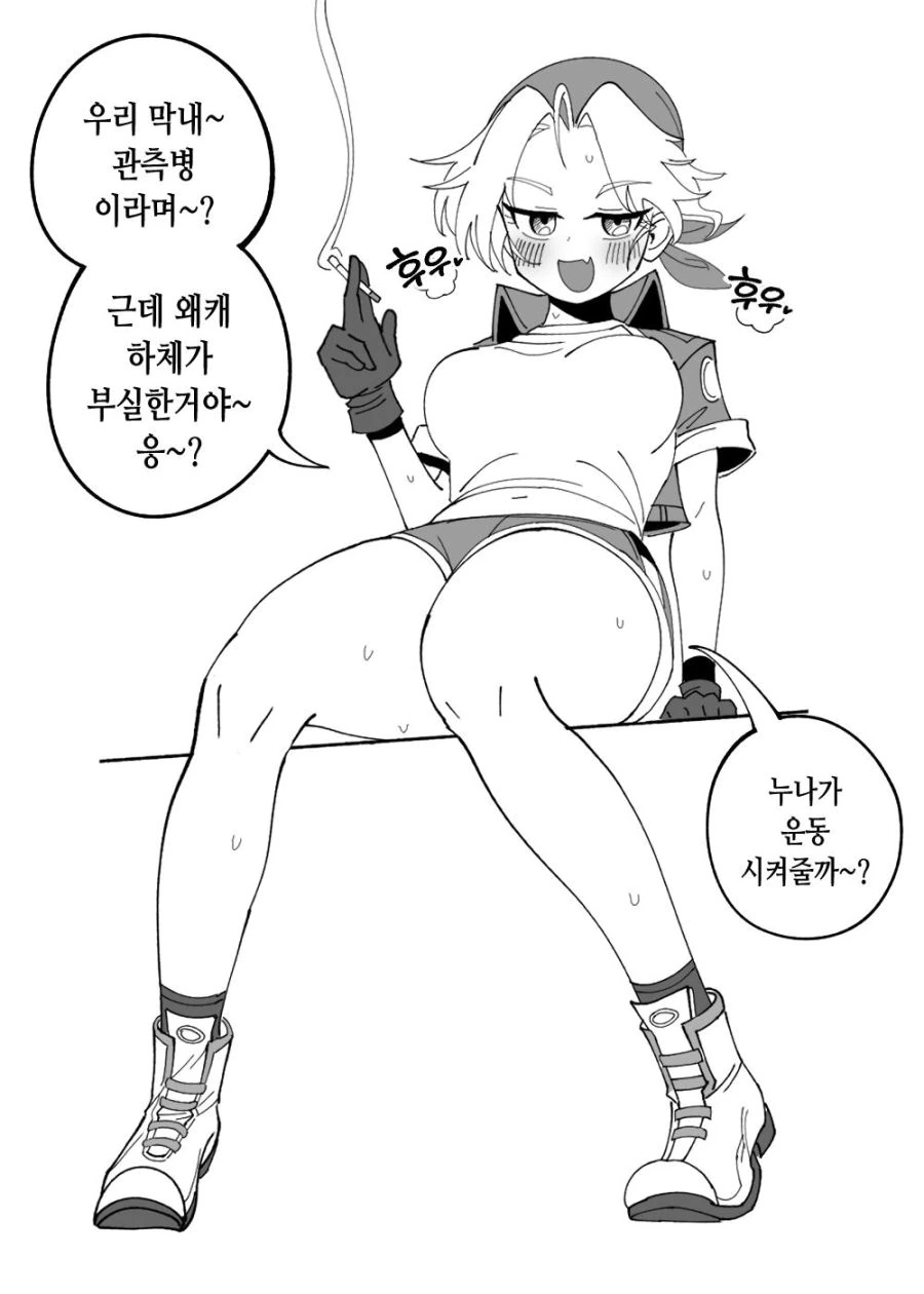 ㅇㅎ) 메탈슬러그.manga - 이미지 6