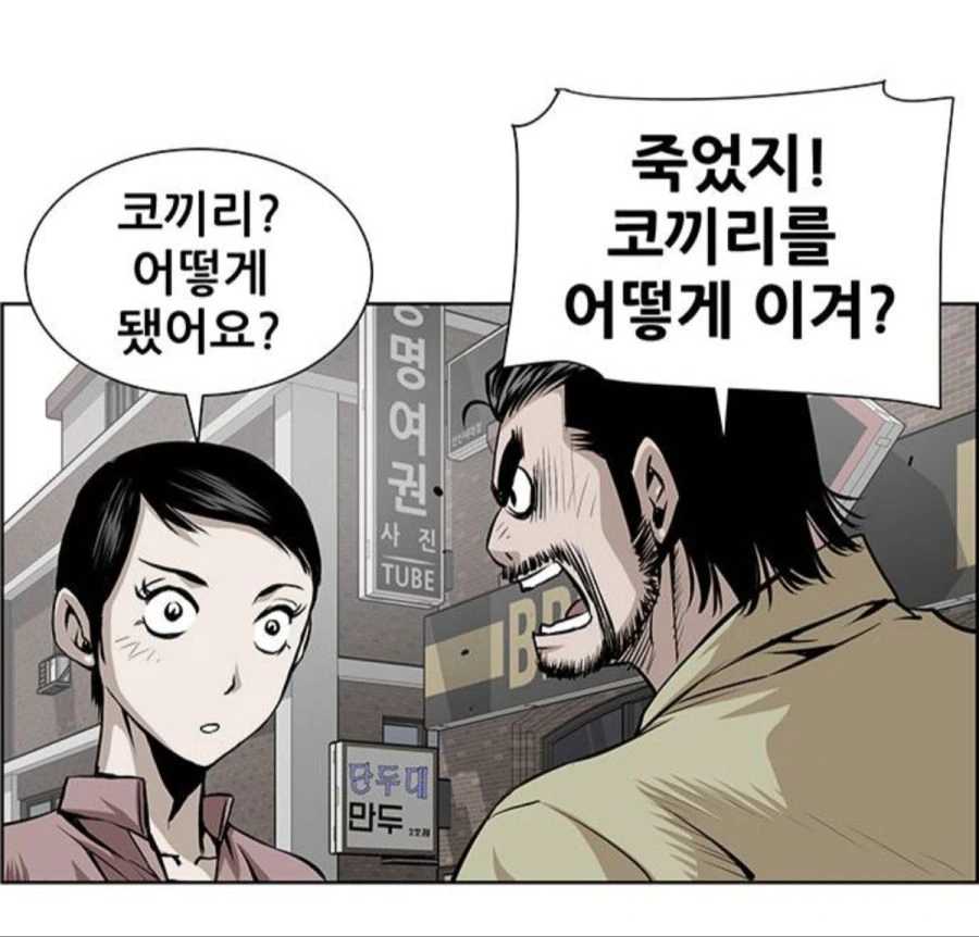 친구가 아프리카코끼리를 때리러 간 manga - 이미지 2