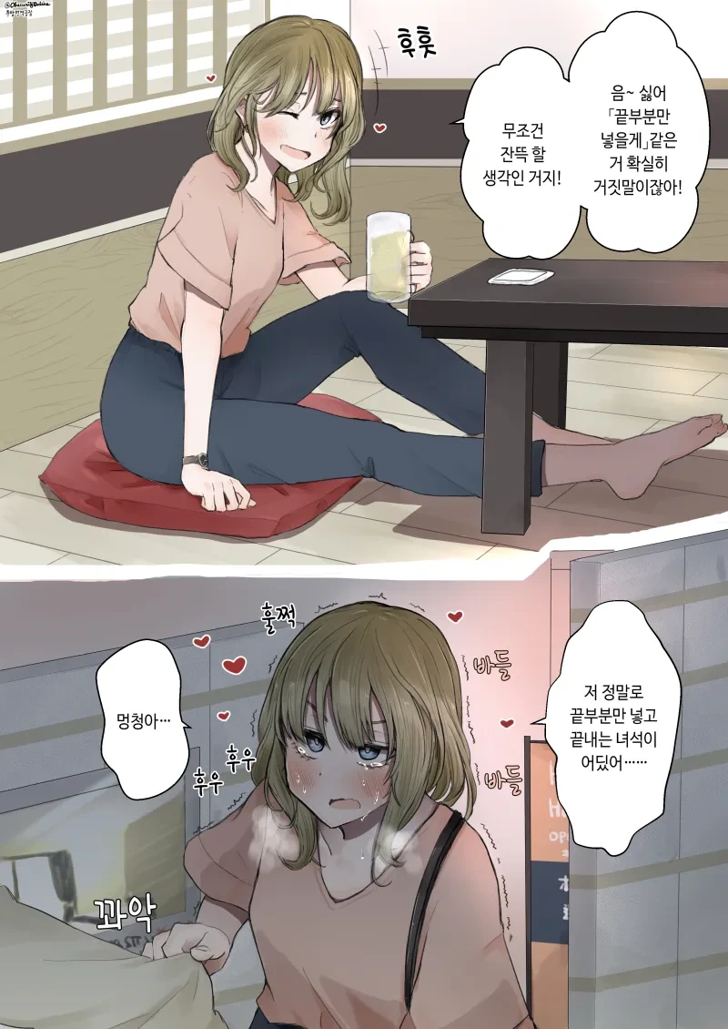 언행일치.manga