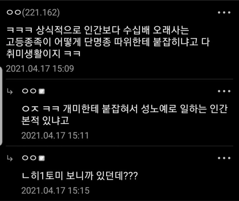 ㅇㅎ) 개미한테 붙잡혀서 ㅅㄴㅇ로 일하는 인간.manga