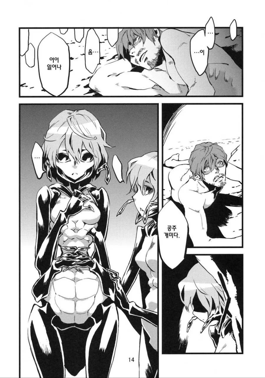 ㅇㅎ) 개미한테 붙잡혀서 ㅅㄴㅇ로 일하는 인간.manga - 이미지 7