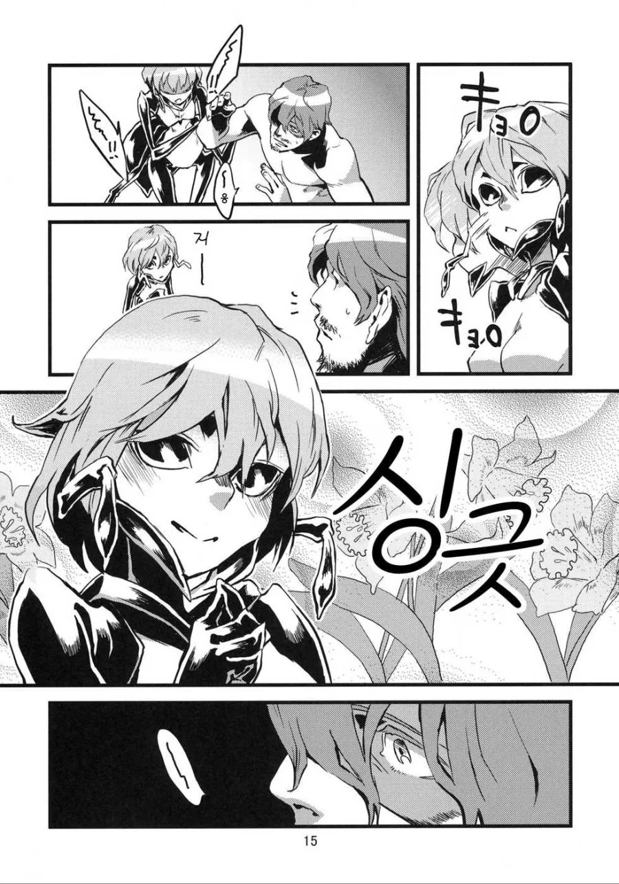ㅇㅎ) 개미한테 붙잡혀서 ㅅㄴㅇ로 일하는 인간.manga - 이미지 8