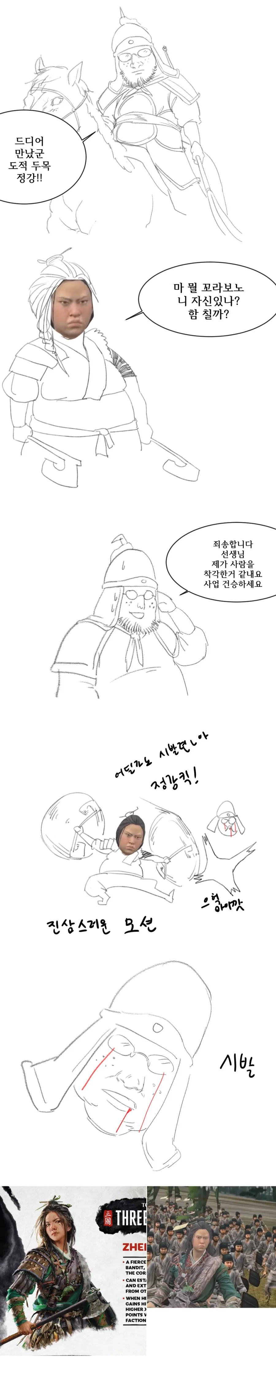 삼탈워 표지사기에 미쳐가는 유저들 마음을 대변해주는 만화 - 이미지 2