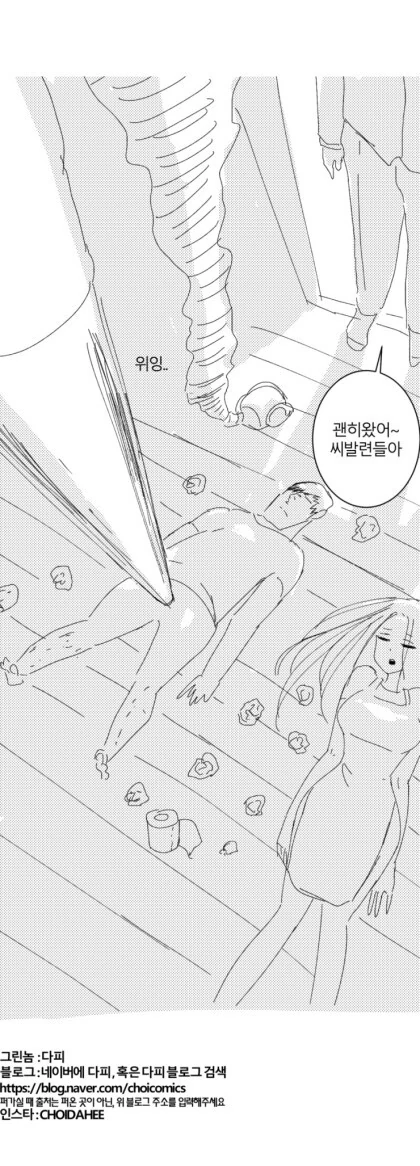 백신접종 후 ㅈㅇ에 관련한 명쾌한 해답을 주는.manhwa - 이미지 3