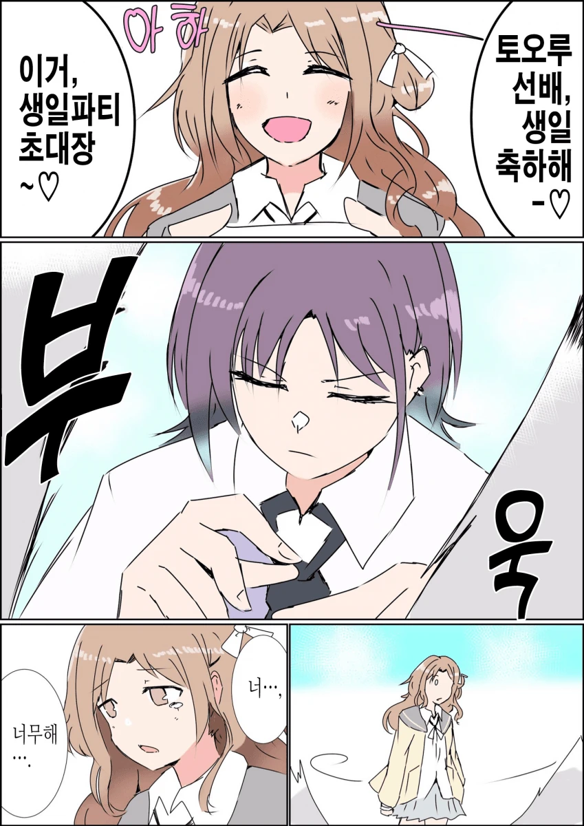 @) 살인 마스터 토오루.manga