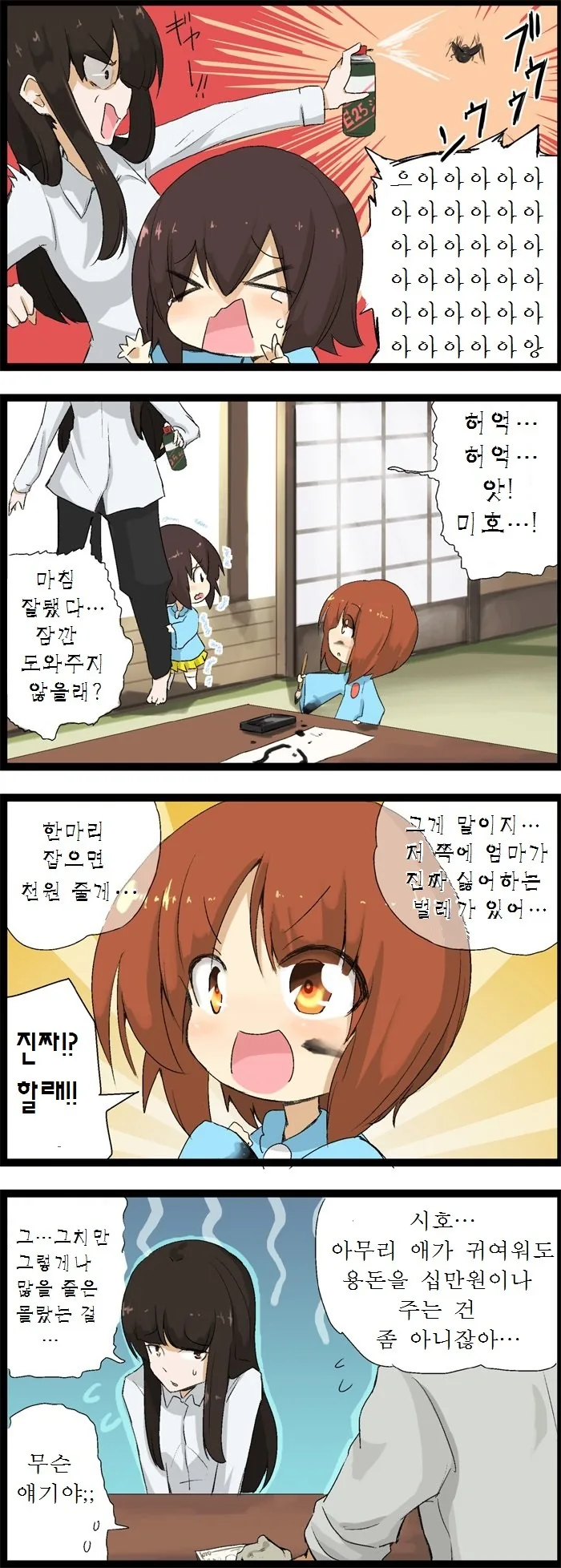 [걸판만화] 벌레잡는 만화