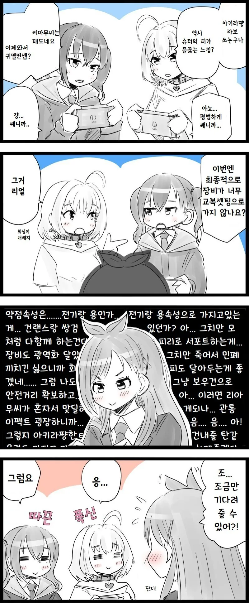 @)몬헌 고인물과 뉴비의 차이.manhwa