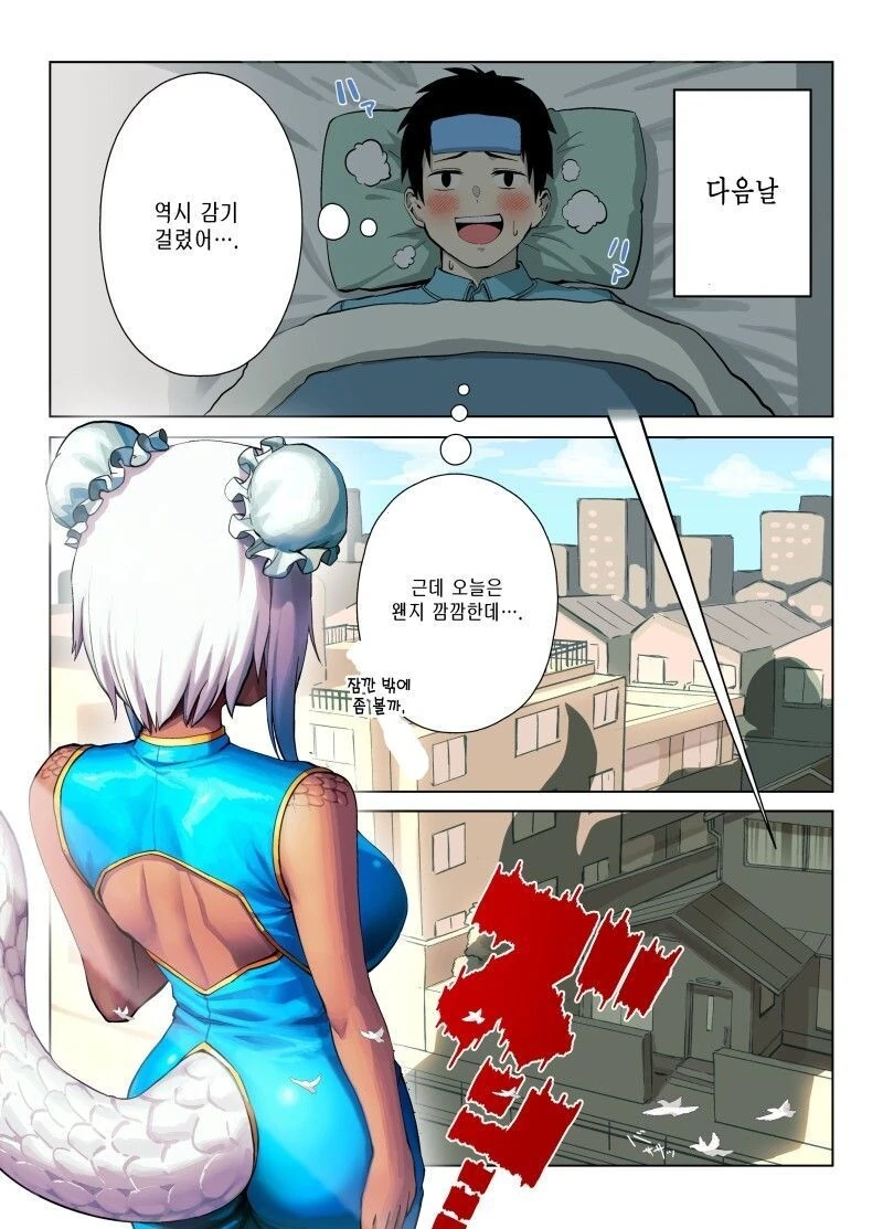 박스에 담겨 버려진 동물 구하는.manga - 이미지 3