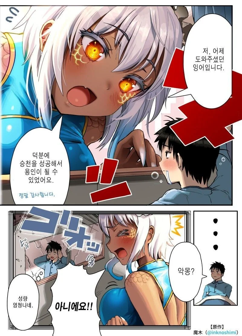 박스에 담겨 버려진 동물 구하는.manga - 이미지 4
