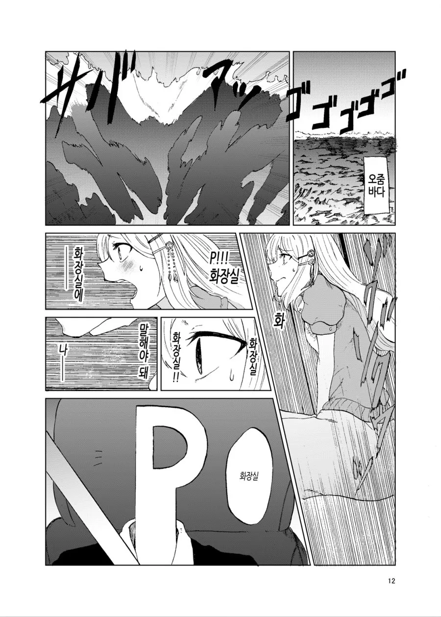 [@] 츠무기가 애원하는 만화.manwha - 이미지 4