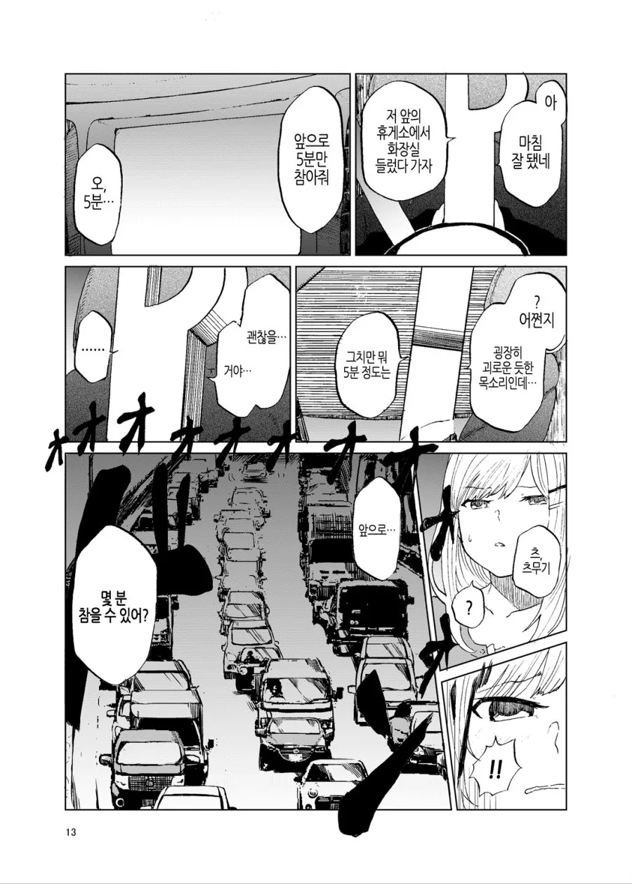 [@] 츠무기가 애원하는 만화.manwha - 이미지 5