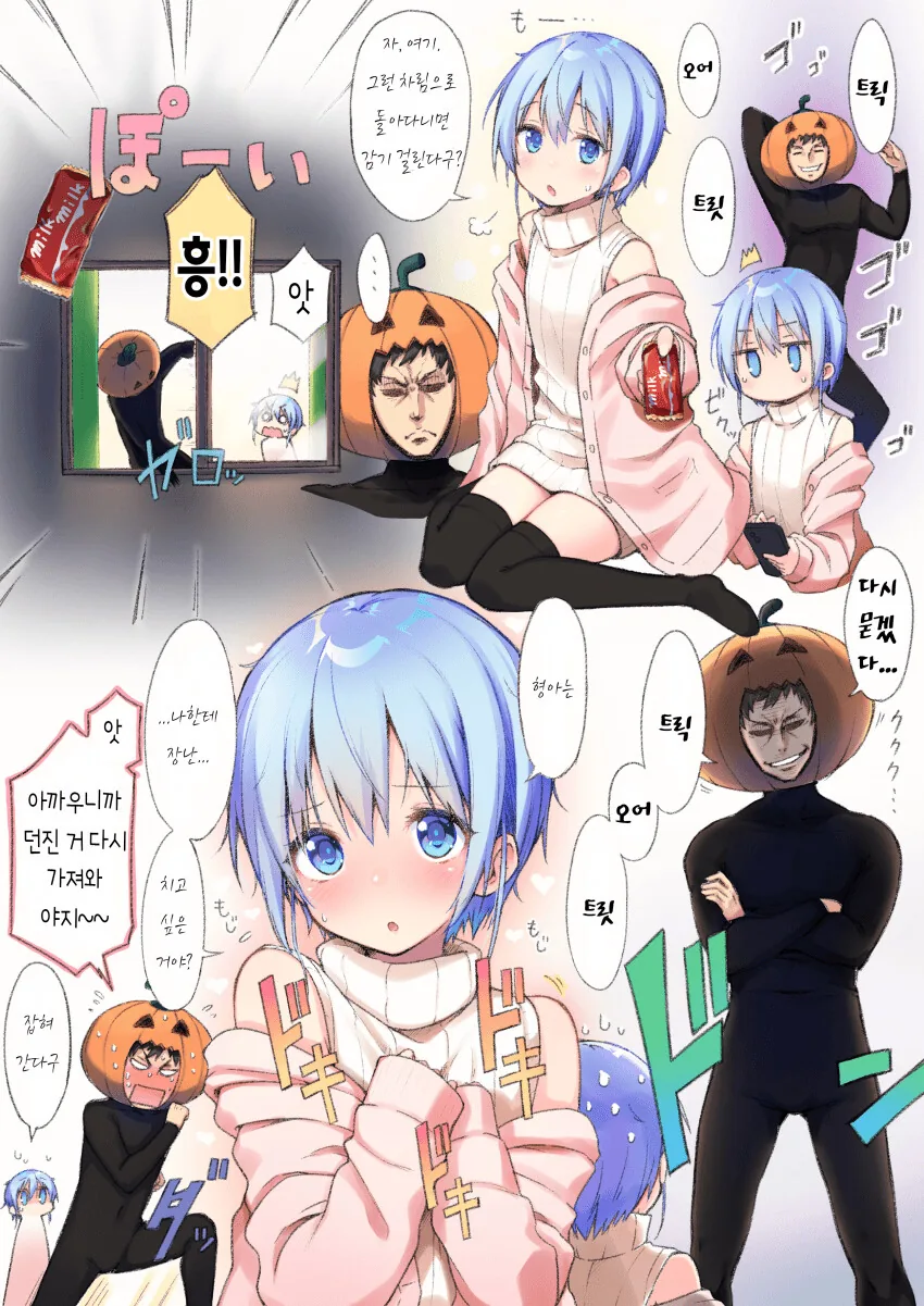 덜렁덜렁거리는 남동생 manga