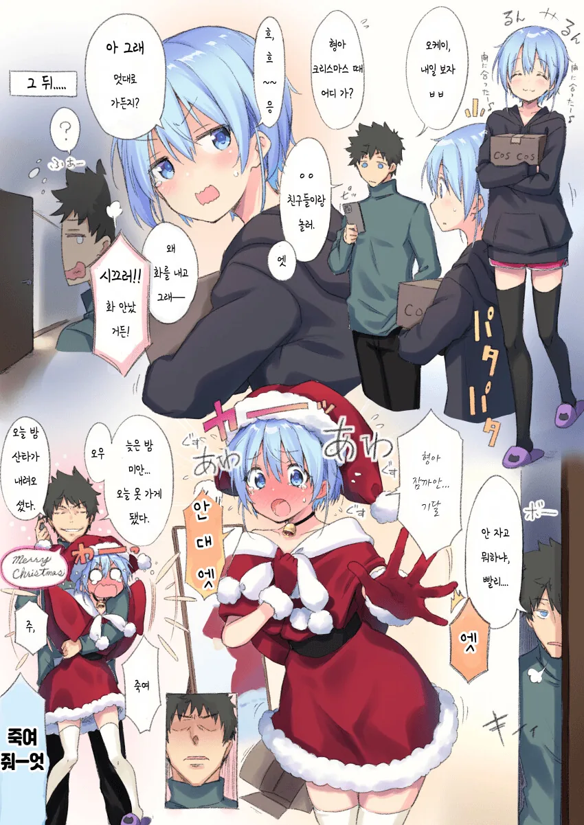 덜렁덜렁거리는 남동생 manga - 이미지 2