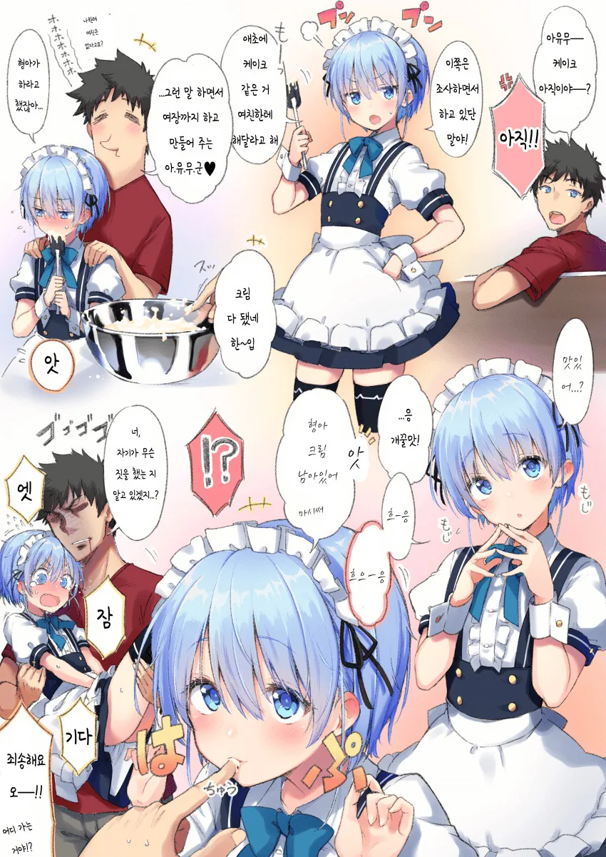 덜렁덜렁거리는 남동생 manga - 이미지 3