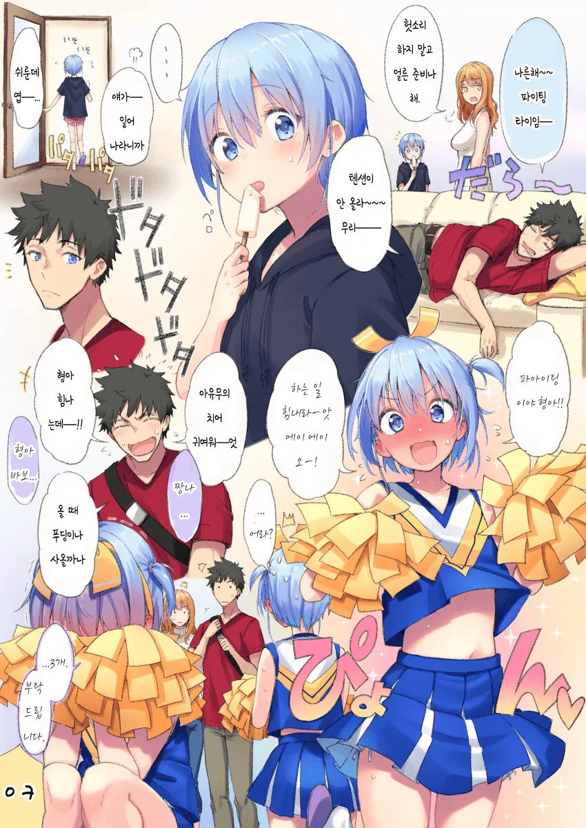 덜렁덜렁거리는 남동생 manga - 이미지 4